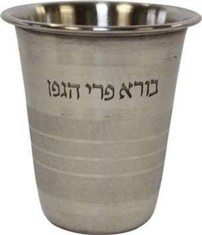 Stainless Steel Kiddush Cup - Cup 3 inch  H 2.5 inch 