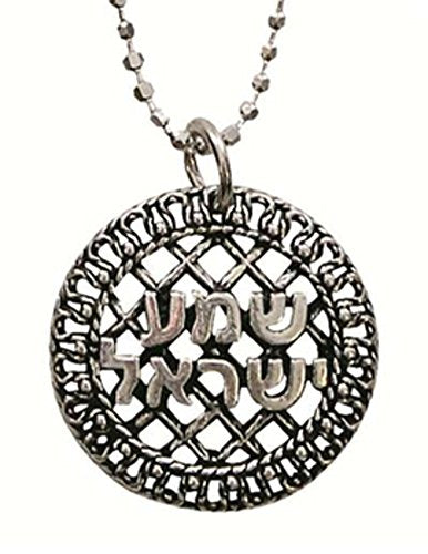 Silver Necklace With Shema Pendant - Chain 16 inch Pendant 5/8 inch D