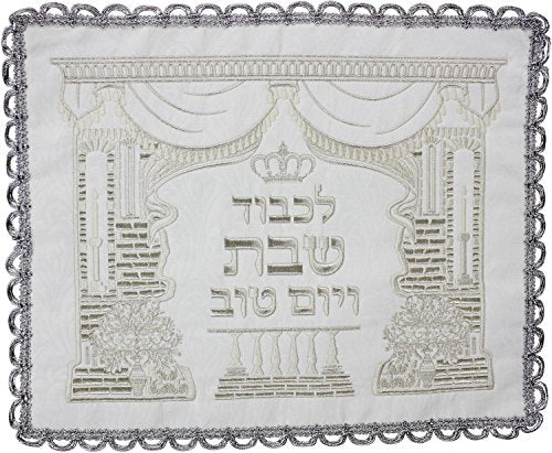 Ultimate Judaica Brocade Challah Cover with Heavy Plastic - 26 inch x 22 inch