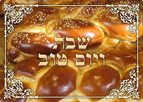 Ultimate Judaica Challah Tray Tempered Glass - 13.5 inch W x 9.5 inch L