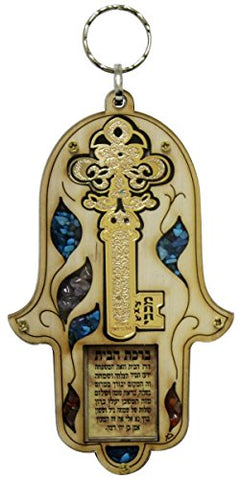 Ultimate Judaica Wooden Lazer Cut Hamsa Blessing Key/Gold- 3 inch W x 5 1/8 inch H