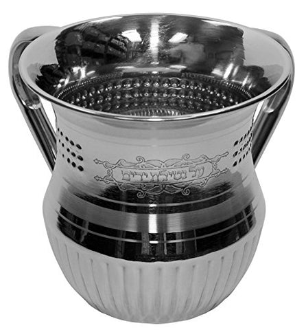 Ultimate Judaica Washing Cup Stainless Steel 5.5 inch H