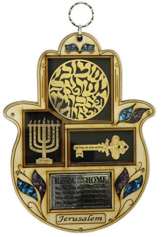 Ultimate Judaica Wooden Lazer Cut Hamsa Blessing Shemah/Key/Menorah-Gold - 6 inch W x 8 inch H