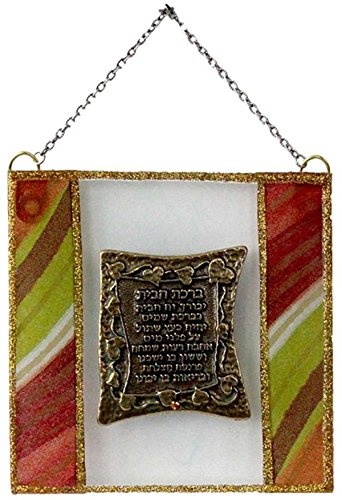 Ultimate Judaica Glass Plaque Home Blessing With Hebrew Small - Orange Pomegranate - 3 1/2 inch W X 3 1/2 inch  H