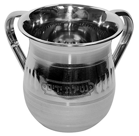 Ultimate Judaica Washing Cup Stainless Steel 5.5 inch H