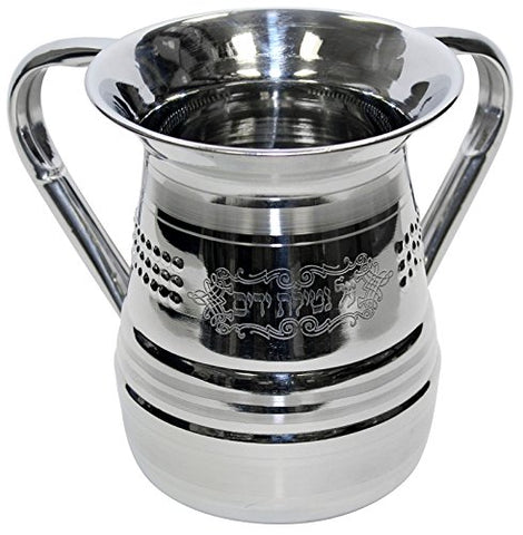 Ultimate Judaica Washing Cup Stainless Steel 5.5 inch H