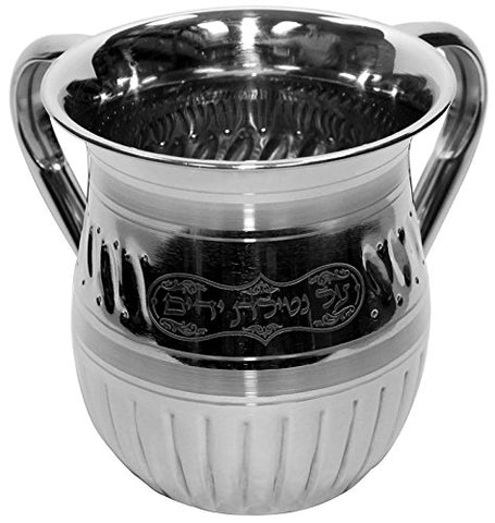 Ultimate Judaica Washing Cup Stainless Steel 5.5 inch H