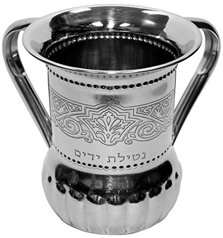 Ultimate Judaica Washing Cup Stainless Steel 5.5 inch H