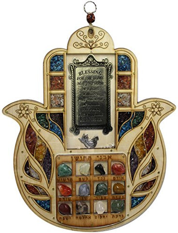Ultimate Judaica Wooden Lazer Cut Hamsa Blessing Large 12 Tribes - 13 inch W x 16 inch H