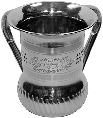 Ultimate Judaica Washing Cup Stainless Steel 5.5 inch H